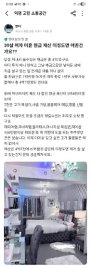 당근 소통공간 39살 ㅊㅈ의 재산