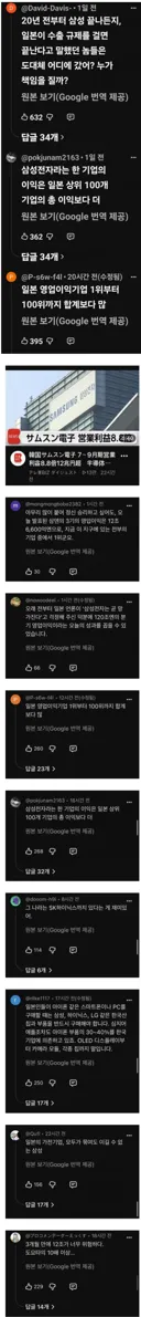 어느 일본인, 한국 망한다고 말한 놈 도대체 어디 갔어?