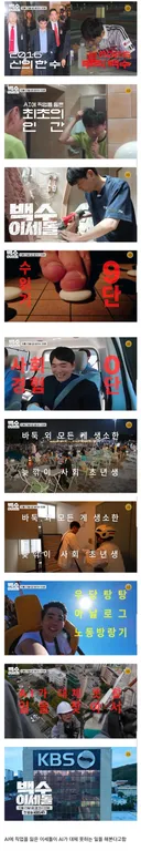 AI에 직업을 잃은 바둑 기사 이세돌 근황..jpg
