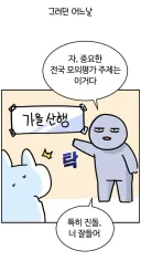 진돌 캐디 재능관련 알수 있는 일화