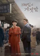 뎡배에서 반응 좋은 오늘 첫방송 한 드라마.jpg