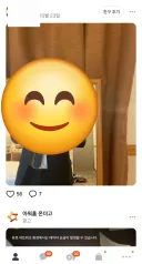 카톡 SNS화의 의문점