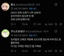 트릭컬) 현 콜라보 상황을 꿰뚫어본 글섭 유저