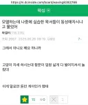 왁서가 게이냐고 물어본 이유