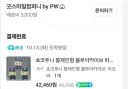 블루아카) 나도 아바오 인형 샀다..