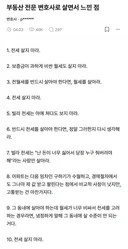부동산 전문 변호사로 살면서 느낀 점