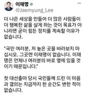 이재명씨 SNS 연휴 밤10시 27분 . 국민 염장 지르기? 심리전인가?