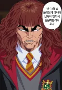 지나치게 강력해진 헤르미온느