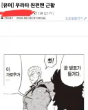 원펀맨 리메이크 전개 논란 한방에 잠재우는 비유법.jpg