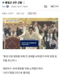 세계 평화를 위해 노력한 통일교 교주 근황.jpg
