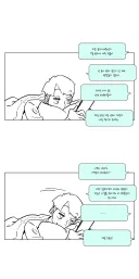 털이 신경쓰이는 소꿉친구 만화