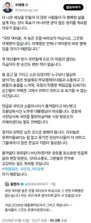 이재명 - 비난해도 sns 계속 하겠다