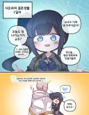 트릭컬) 시온과의 결혼생활 1일차