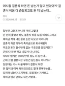 결혼식 하면 돈 남는거 알고 있었어?? 결혼식 비용 다 충당되고도 돈 더 남는대...