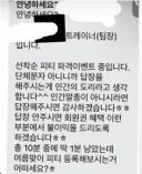 인간 말종 트레이너.jpg