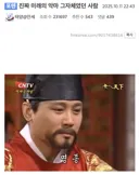 미래의 악마와 계약한 조선시대 왕