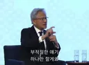 젠슨 황