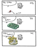 너도 한번 당해..아니 먹어봐