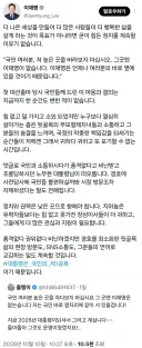 이대통령)  비난해도 SNS 계속 하겠다 ㄷ..jpg