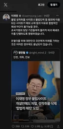이재명x 최신글 장마철 리트윗
