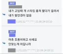 여동생한테 당하고 사는 디시인.jpg