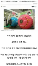 "1인용 포드로 말이냐?"