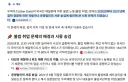 일본의 불법 배달원 처리 방식.jpg