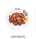 내가 최근에 시켜 먹은 치킨 말해보기.JPG