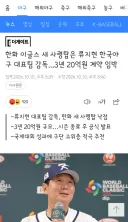 한화 이글스 새 감독은 류지현 감독
