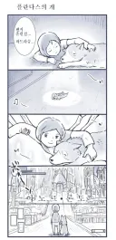죽어서도 고통 받는 소년