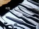 의외로 조선시대에도 널리 행하던거