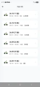 전기자전거 포기...