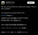 철학 교수가 엄청 흥분한 이유