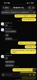 귀신님 반타포스 기다리시는 분들 필독