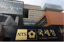 국가가 허락한 네토라세 전문 기관