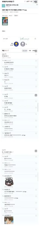 ㅇㅇ : 형들 이거 카드이름좀 뉴비에요 ㅠㅠ