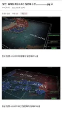 동해를 일본해라고 표현한 게임을 알아보자