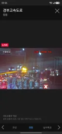 현시각 경부고속도로 타고 서울 오는 유게이들은 봐라