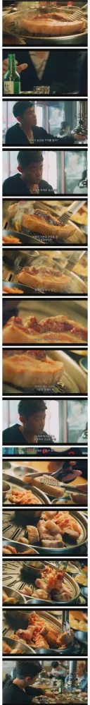 대만 드라마에 나온 삼겹살.jpg