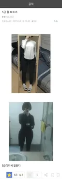 몸매로 난리난 5급 공무원
