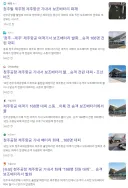 제주로 가려던 제주항공 기내서 보조배터리 화재