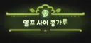 떡고릴라가 만든 사이비 종교 근황