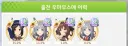 말딸) 챔미 1일차 결과