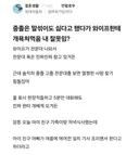 중졸 무시했다가 와이프한테 욕 먹었다는 블라인
