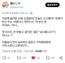 직장에 들어온 18살 신입한테 "오늘도 수고했어!" 하면서 탄산 주스 사줬더니