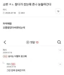소변 ㅈㄴ 참다가 샀는데 존나 눈돌아간다.