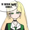 "또 지겨운 말포이 TS야?"