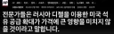 [AP통신] 미국과 러시아의 디젤 합의. 과연 가격을 낮출까?