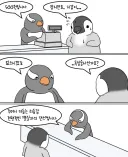 지갑 잃어버린 펭귄 만화.manga
