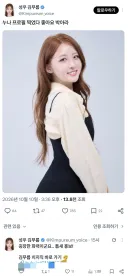 인방)??? : 누나 프로필 찍었다 좋아요 눌러라.